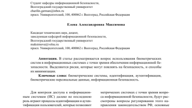 Photo of Общая репутация и профессионализм